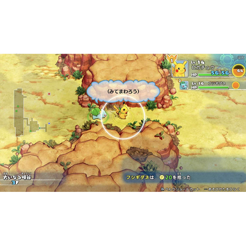 Pokemon Mystery Dungeon: Rescue Team DX