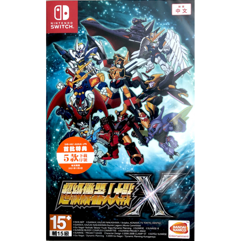 Super Robot Wars X (Multi-Language) (Chinese Cover)