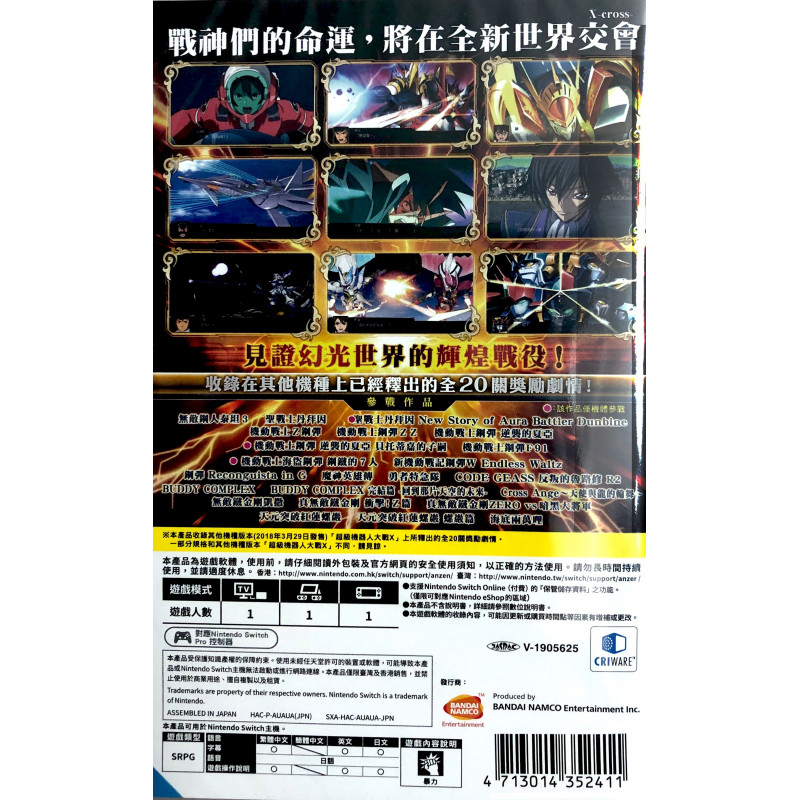 Super Robot Wars X (Multi-Language) (Chinese Cover)