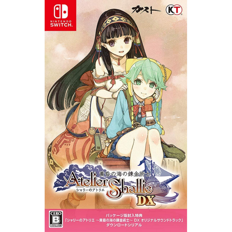 Atelier Shallie: Alchemists of the Dusk Sea DX