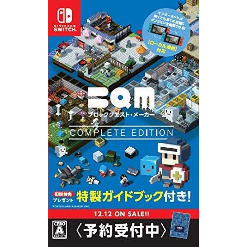 BQM BlockQuest Maker [Complete Edition] (Multi-Language)