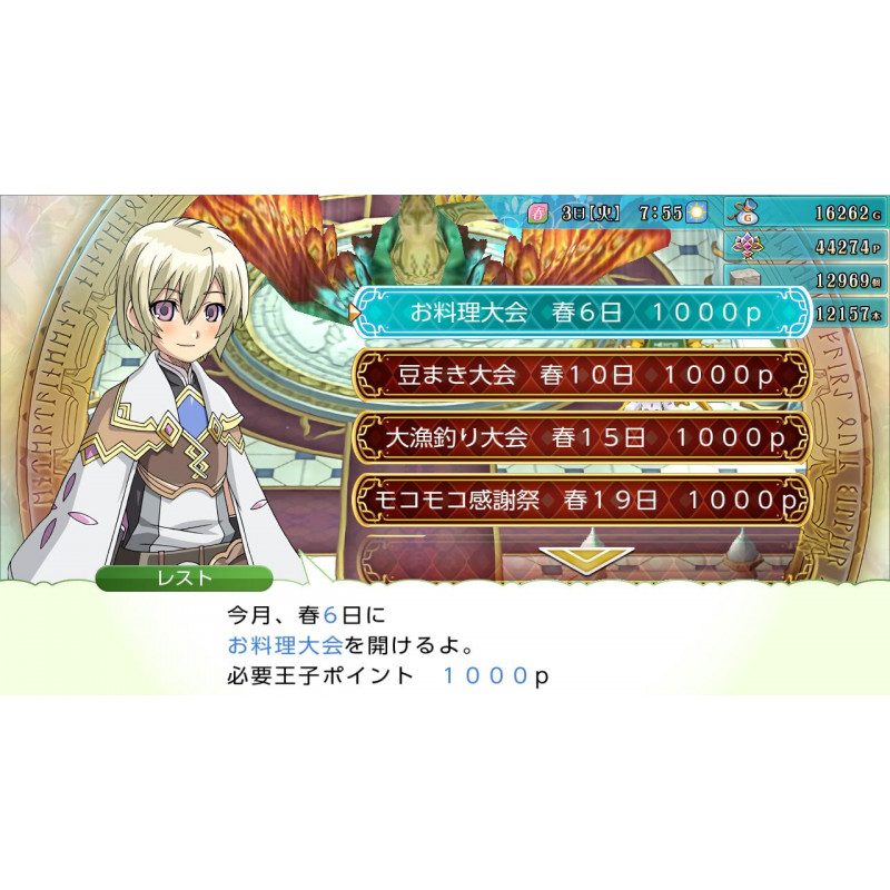 Rune Factory 4 Special (Chinese Subs)