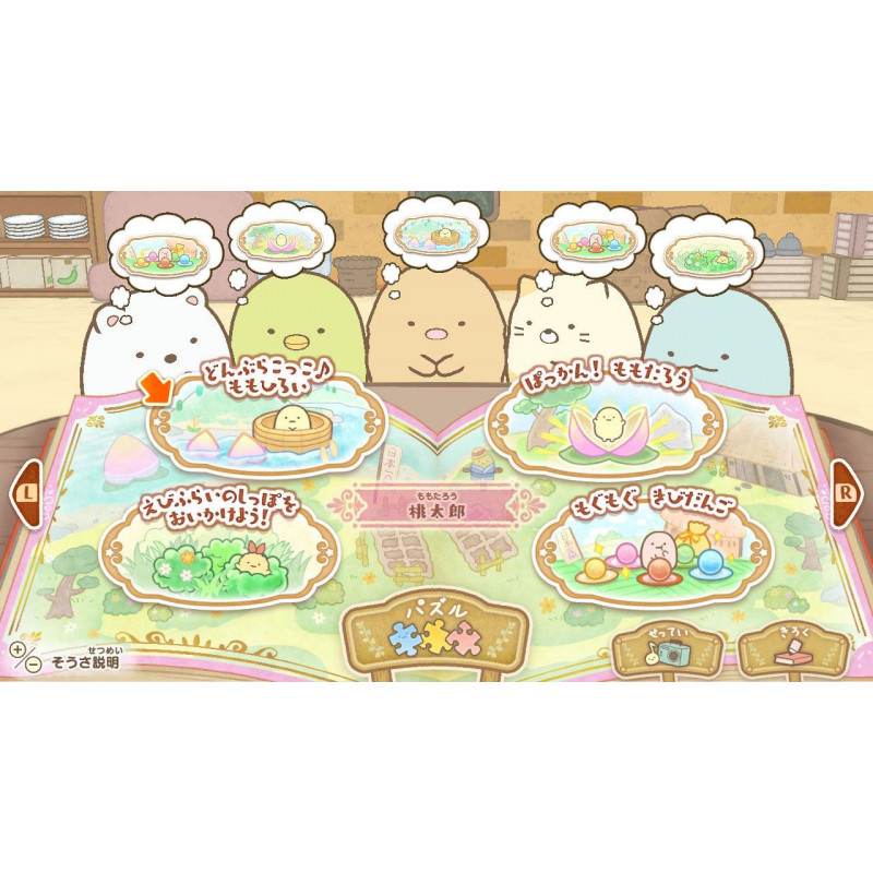 Sumikko Gurashi the Movie: The Pop-Up Book and the Secret Child - Let’s Play the Worlds of Picture Books in a Game!