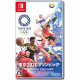 Olympic Games Tokyo 2020: The Official Video Game (Multi-Language)