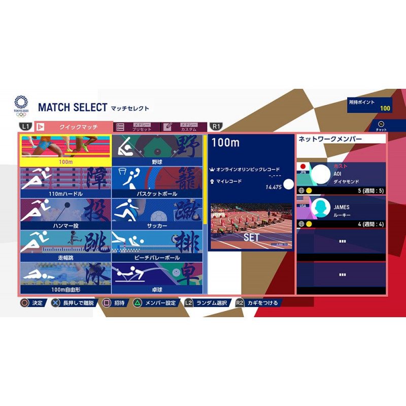 Olympic Games Tokyo 2020: The Official Video Game (Multi-Language)