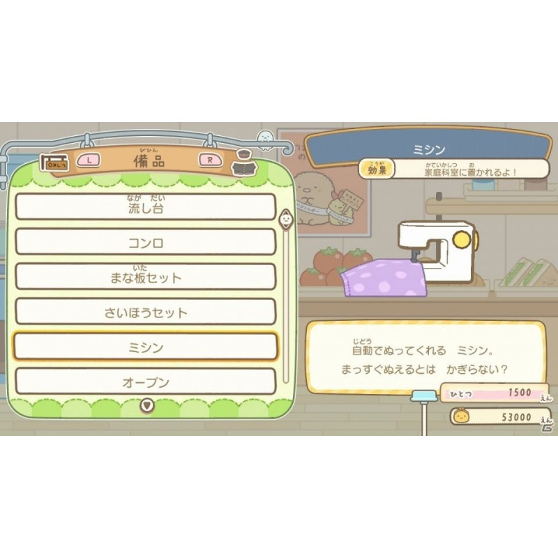 Sumikko Gurashi: School Life Begins