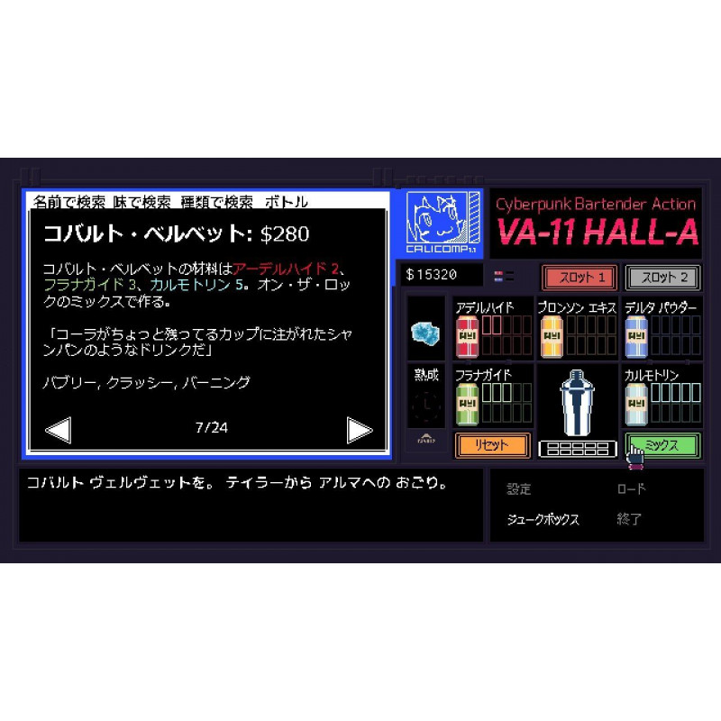 VA-11 Hall-A (Multi-Language)