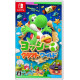 Yoshi's Crafted World (English)