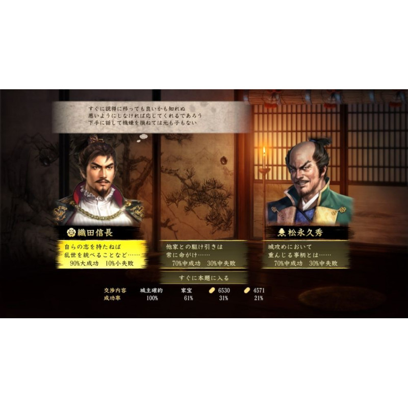 Nobunaga's Ambition: Taishi with Power-Up Kit (Chinese Subs)