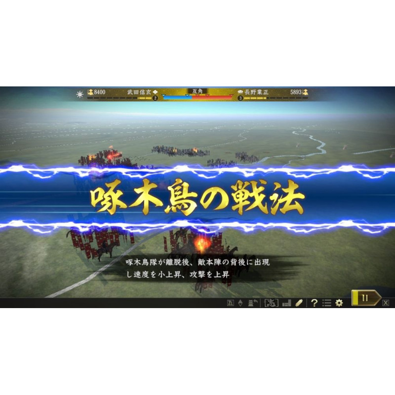 Nobunaga's Ambition: Taishi with Power-Up Kit