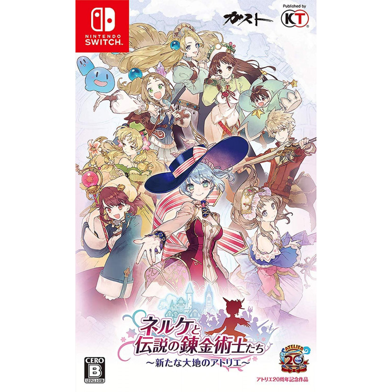 Nelke to Densetsu no Renkinjutsushi Tachi ~ Aratana Daichi no Atelier ~ (20th Anniversary Box) [Limited Edition]