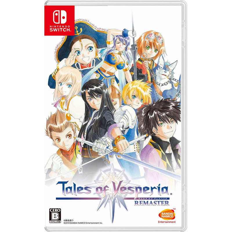 Tales of Vesperia: Remaster (10th Anniversary Edition) [Limited Edition]