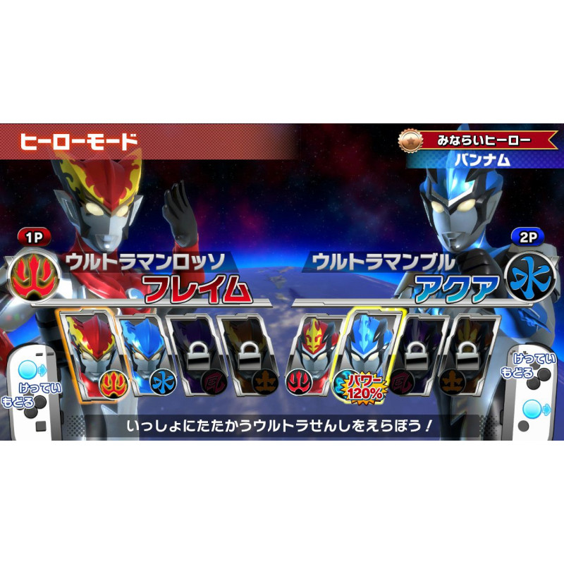 Nari Kids Park: Ultraman R/B