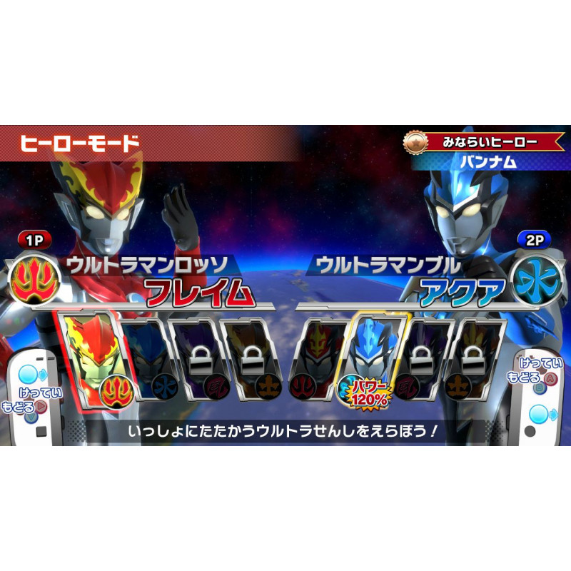 Nari Kids Park: Ultraman R/B