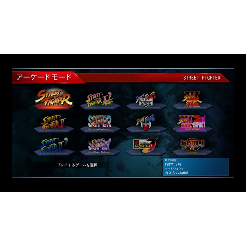 Street Fighter: 30th Anniversary Collection International