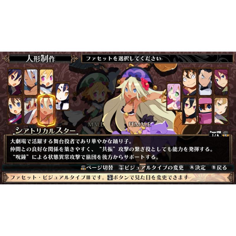 Labyrinth of Refrain: Coven of Dusk (Chinese Subs)