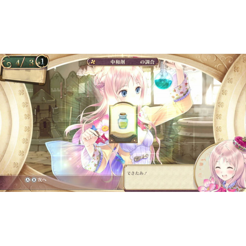 Atelier Meruru: The Apprentice of Arland DX