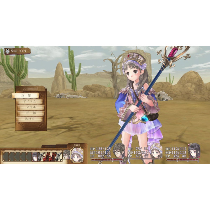 Atelier Totori: The Adventurer of Arland DX