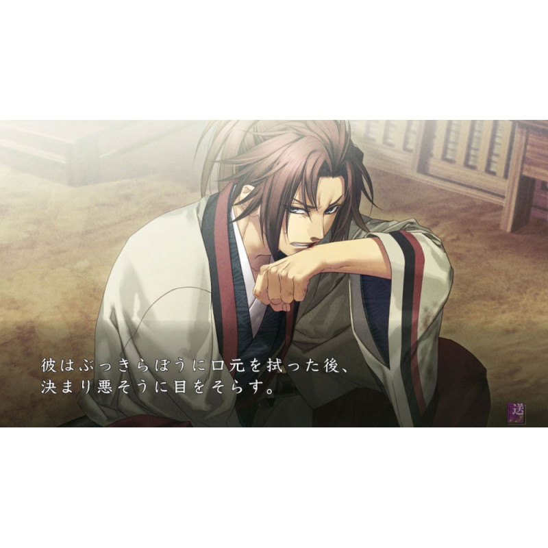 Hakuoki: Shinkai - Fuukaden