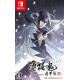 Hakuoki: Shinkai - Fuukaden [Limited Edition]