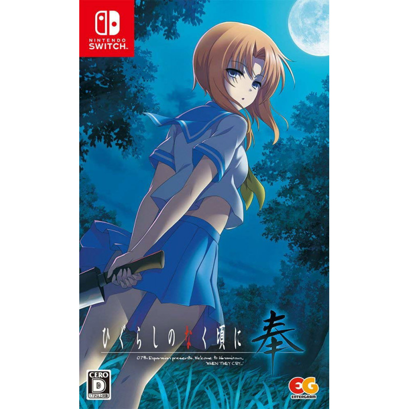 Higurashi no Naku Koro ni Hou [Limited Edition]