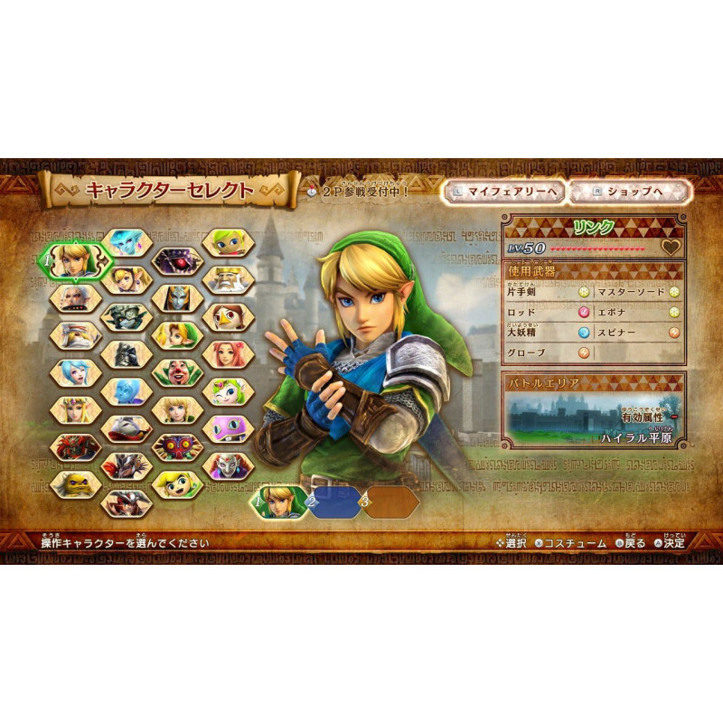 Zelda Musou: Hyrule All Stars DX