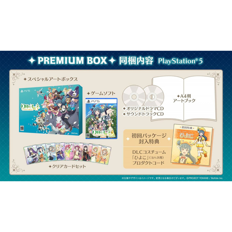 Yohane the Parhelion: NUMAZU in the MIRAGE [Premium Box Limited Edition] (Multi-Language)