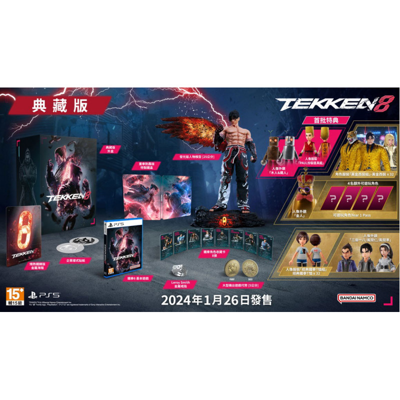 Tekken 8 [Collector's Edition]