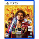 Yakuza: Like a Dragon (New Price Version)