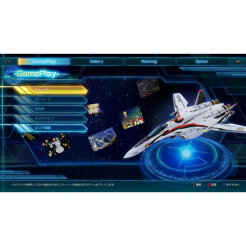 Macross: Shooting Insight [Limited Edition]