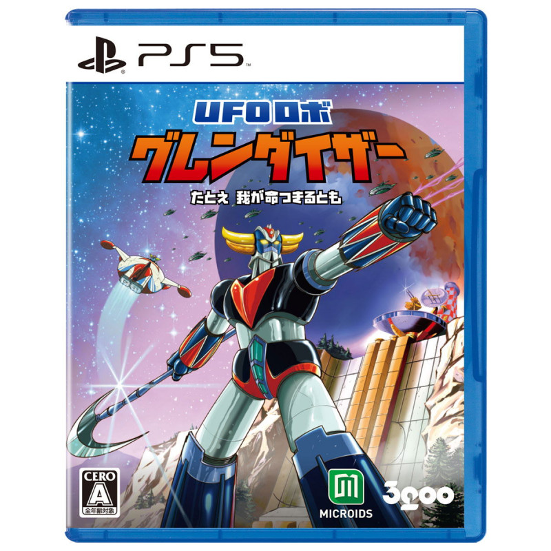 UFO Robot Grendizer: The Feast of the Wolves (Multi-Language)