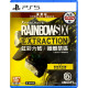 Tom Clancy's Rainbow Six Extraction [Deluxe Edition] (Chinese)