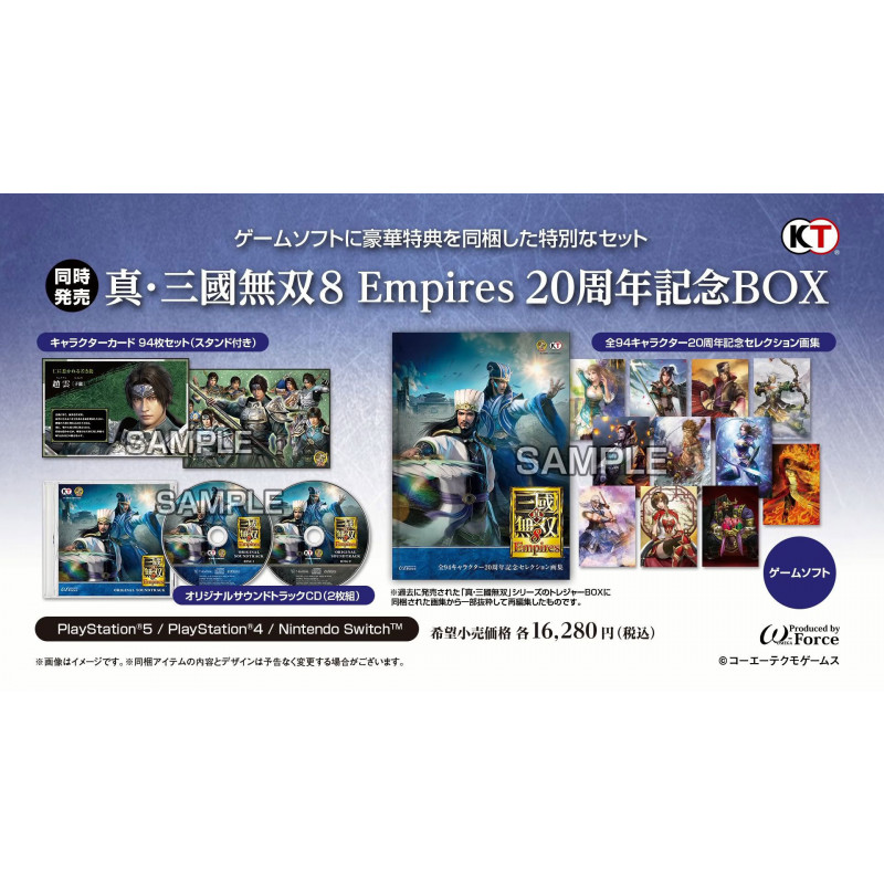 Shin Sangoku Musou 8 Empires [20th Anniversary Box] (Limited Edition)