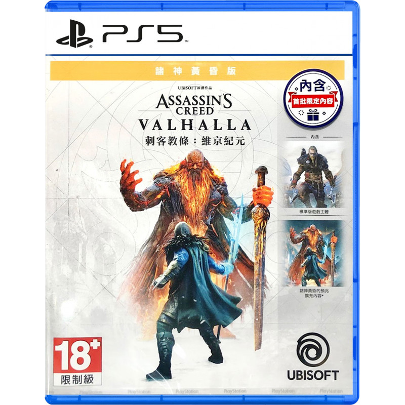 Assassin's Creed Valhalla [Ragnarok Edition] (Chinese)