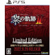 The Legend of Heroes: Kuro no Kiseki II: CRIMSON SiN [Limited Edition]