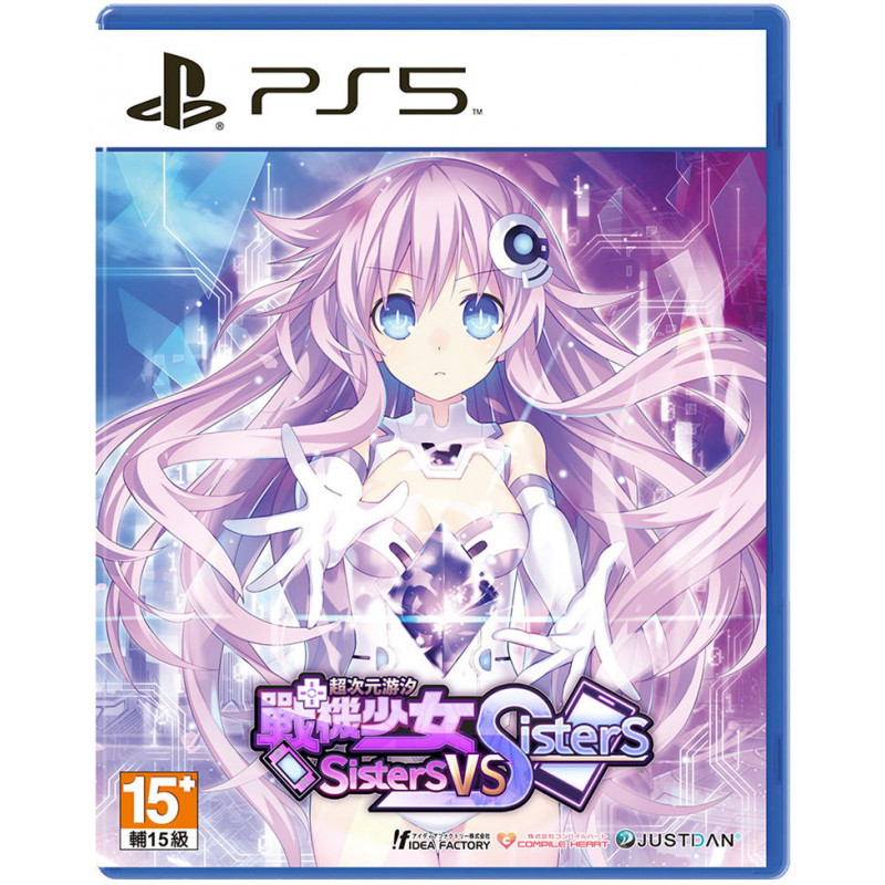 Hyperdimension Neptunia: Sisters vs. Sisters [Special Limited Edition] (Chinese)