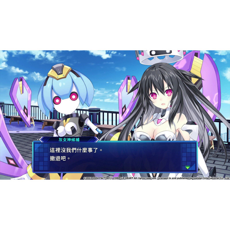 Hyperdimension Neptunia: Sisters vs. Sisters [Special Limited Edition] (Chinese)