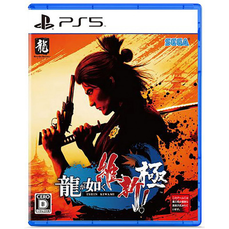 Like a Dragon: Ishin! (Multi-Language)