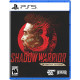 Shadow Warrior 3 [Definitive Edition]