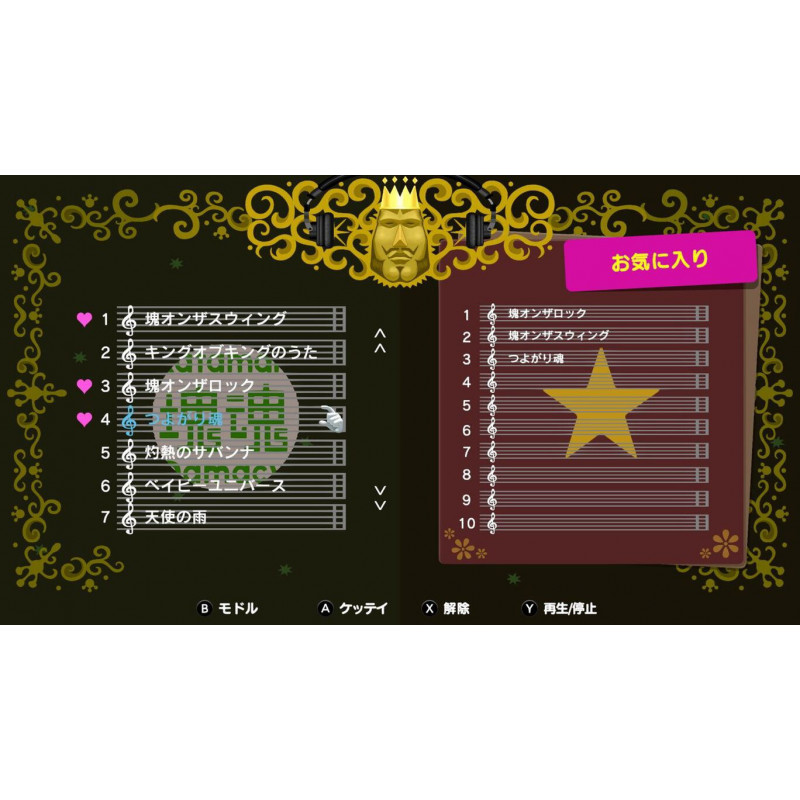 We Love Katamari REROLL+ Royal Reverie (Chinese)