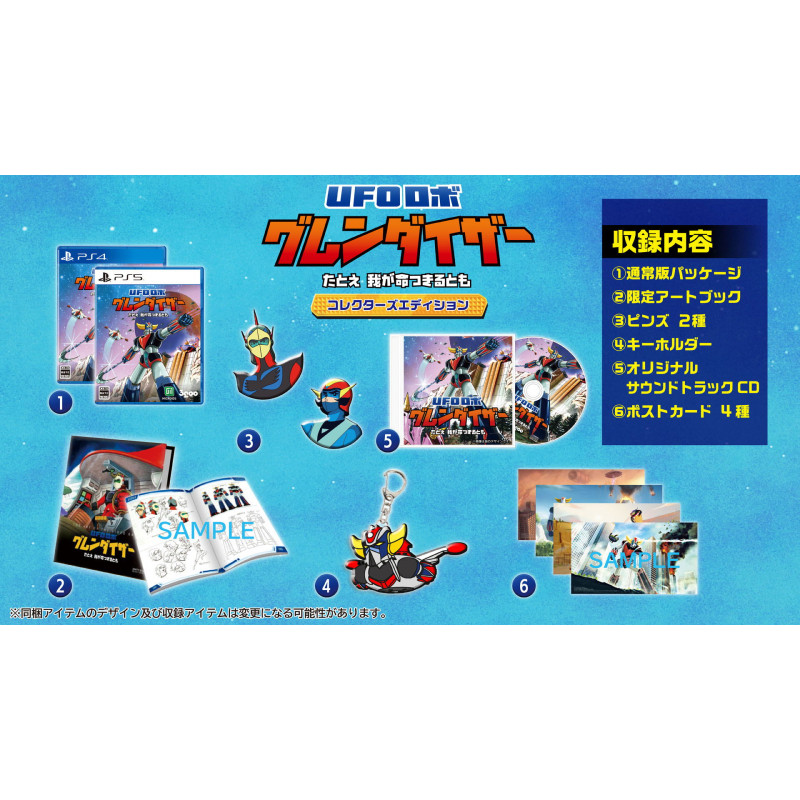 UFO Robot Grendizer: The Feast of the Wolves [Collector's Edition] (Multi-Language)