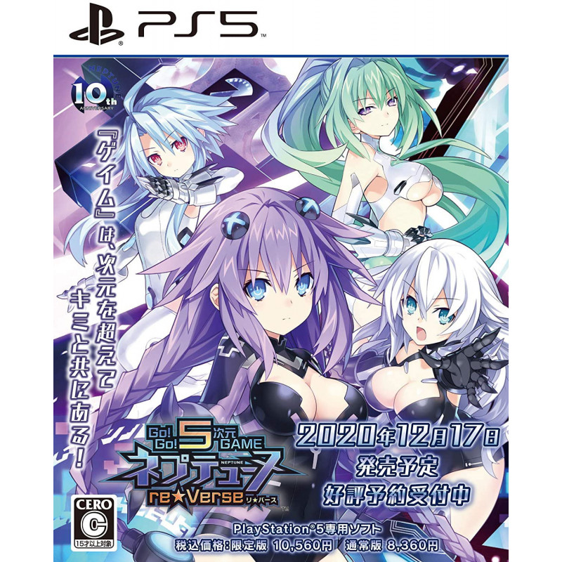 Go! Go! 5 Jigen Game Neptune: re★Verse [Go! Go! Limited Edition]