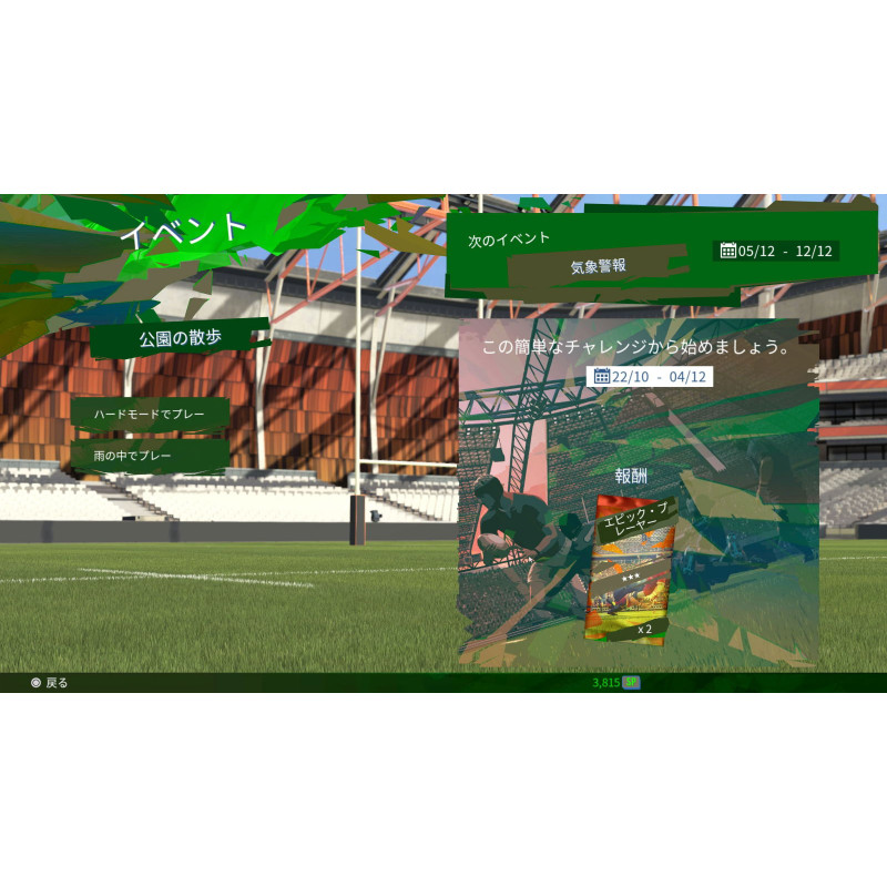 Rugby 22 (English)