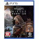 Assassin's Creed Mirage (Multi-Language)