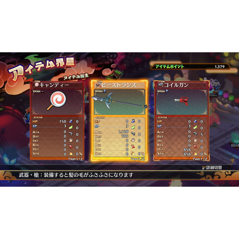 Disgaea 7 (Chinese)