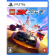 LEGO 2K Drive