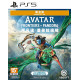 Avatar: Frontiers of Pandora [Gold Edition] (Multi-Language)