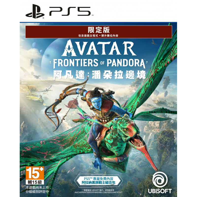 Avatar: Frontiers of Pandora [Limited Edition] (Chinese)