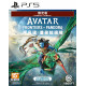 Avatar: Frontiers of Pandora [Limited Edition] (Chinese)