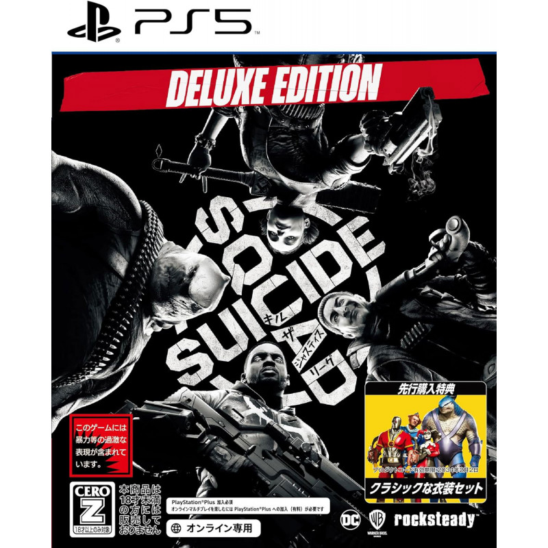 Suicide Squad: Kill The Justice League [Deluxe Edition]